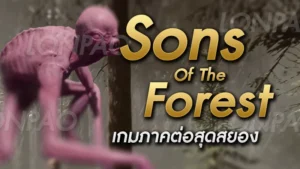 Sons Of The Forest