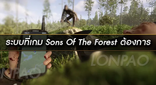 Sons Of The Forest