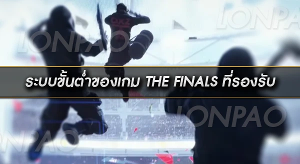 THE FINALS