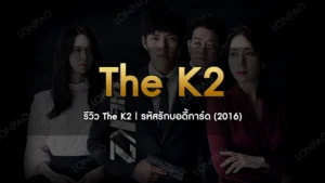 The K2