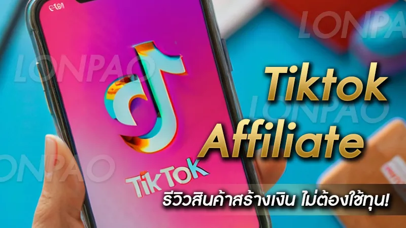 Tiktok Affiliate