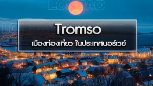 Tromso