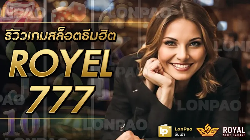 royal777