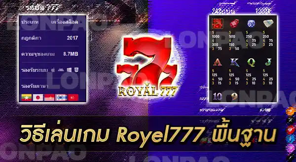 royal777