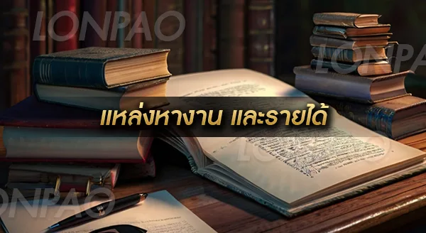 นักแปลภาษา