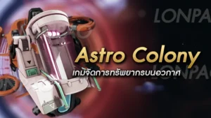 Astro Colony