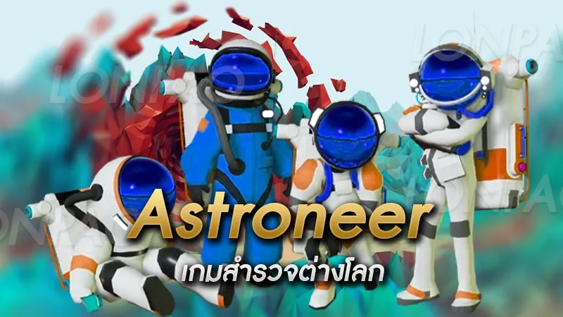 Astroneer