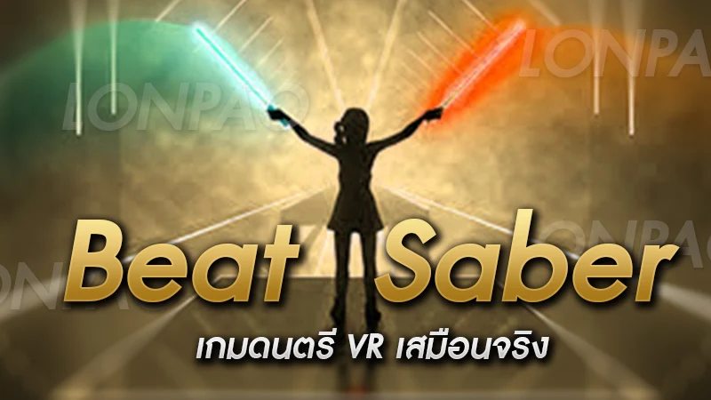 Beat Saber