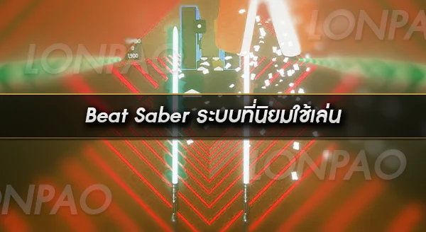 Beat Saber