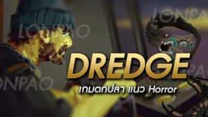 DREDGE