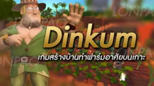 Dinkum