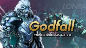 Godfall