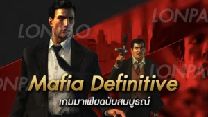 Mafia Definitive