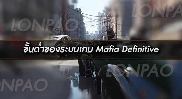 Mafia Definitive