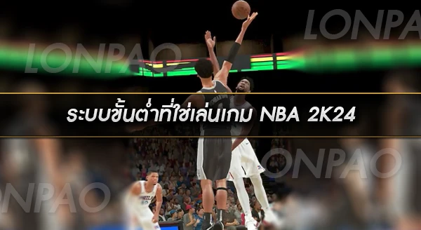 NBA 2K24