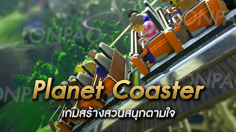 Planet Coaster