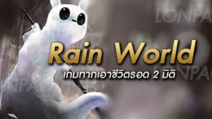 Rain World