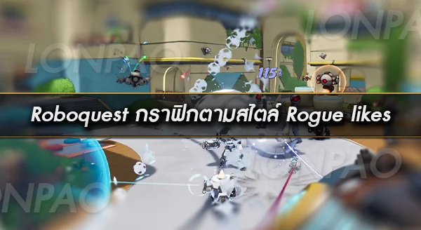 Roboquest