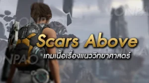 Scars Above