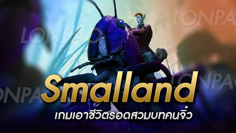 Smalland