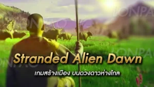 Stranded Alien Dawn