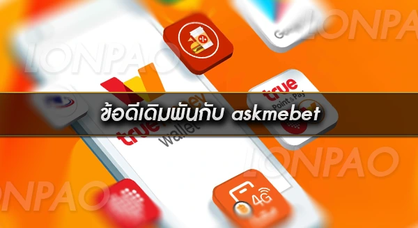 askmebet