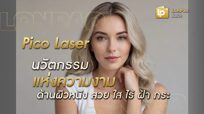 Pico Laser