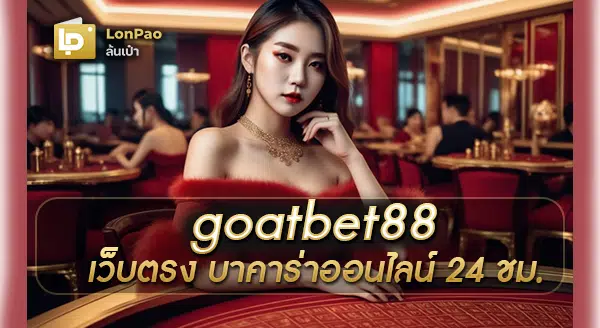 goatbet88