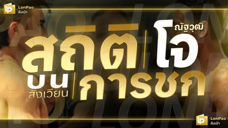 โจ ณัฐวุฒิ