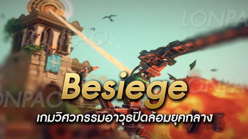 Besiege