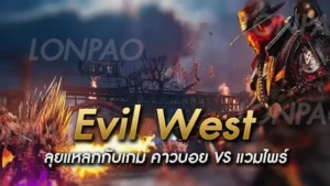 Evil West