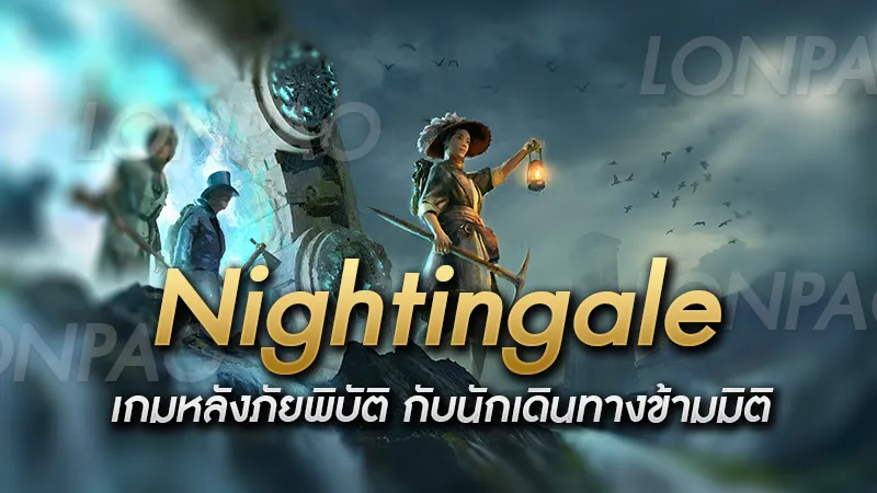 Nightingale