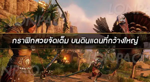 เกมนิวเวิลด์