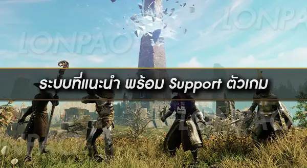 เกมนิวเวิลด์