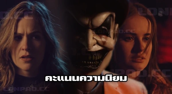 เดอะ เจสเตอร์