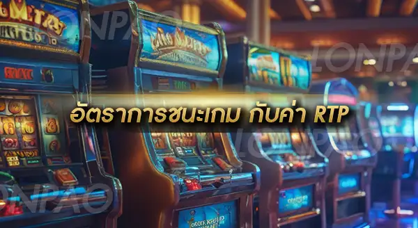 เว็บ slot 2024