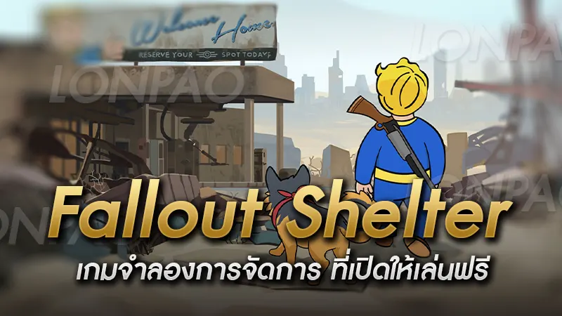 Fallout Shelter