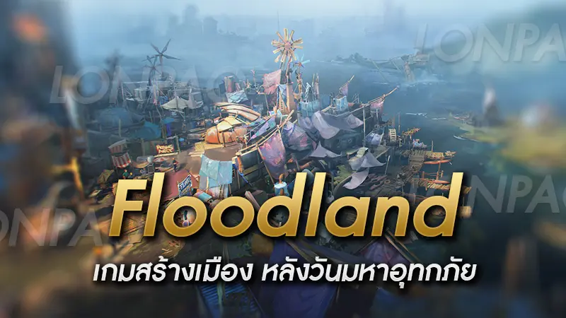 Floodland