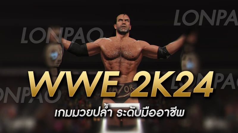 WWE 2K24