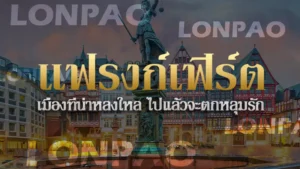 แฟรงก์เฟิร์ต