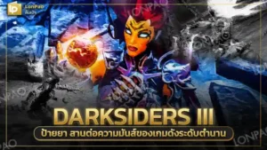 Darksiders III