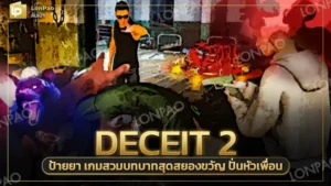 Deceit 2