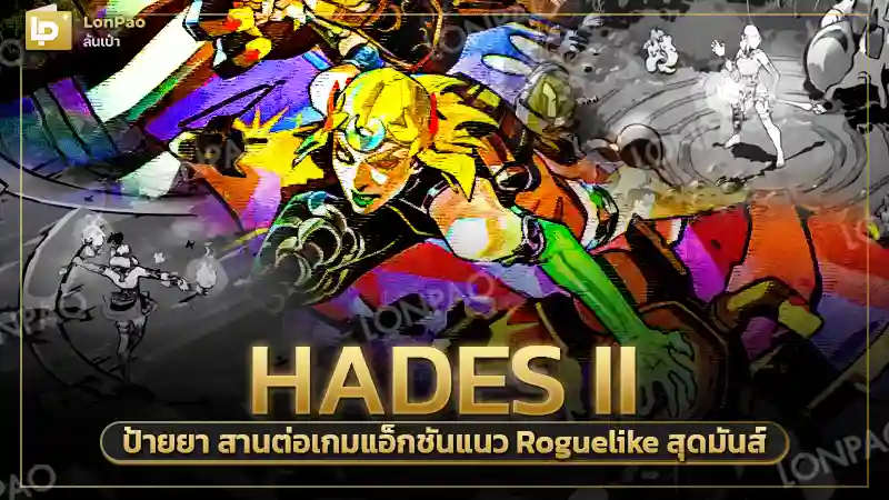 Hades II