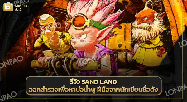 เกมผจญภัย